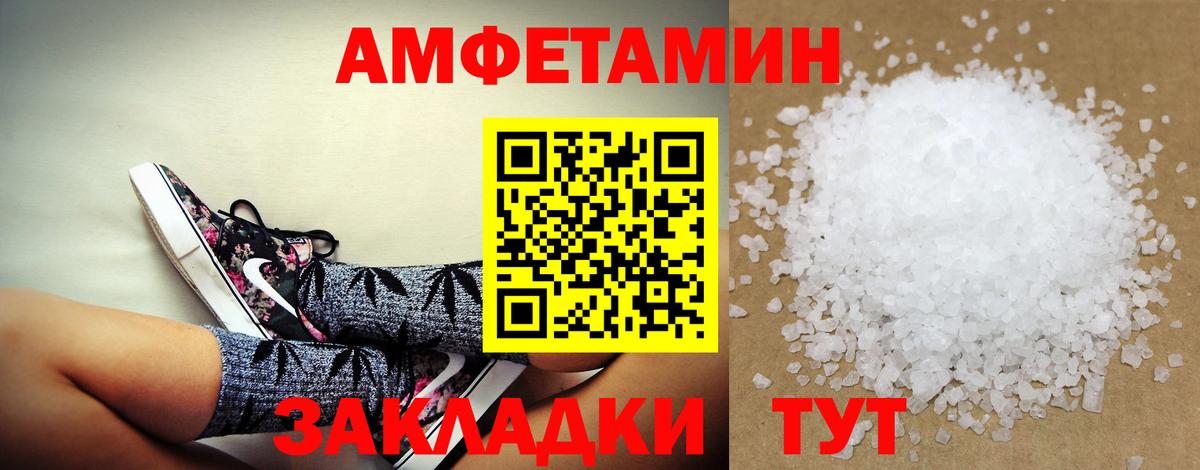 Полысаево  hydra   АМФ  Вход с VPN  Амфетамин Premium 