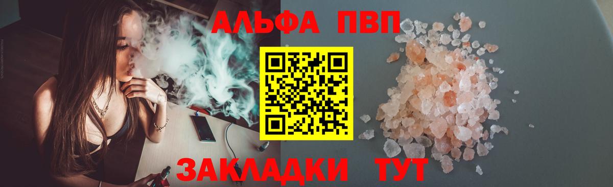 А ПВП СК КРИС  A PVP мука  Альфа ПВП СК  Вход с VPN  Полысаево 