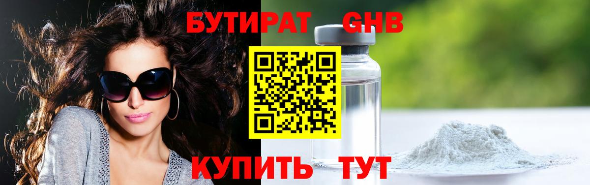 Полысаево  Бутират BDO  Вход с VPN 