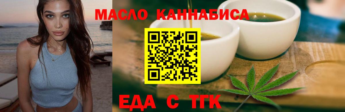 Печенье с ТГК конопля  Вход с VPN  Полысаево 