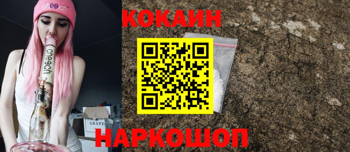 COCAIN Боливия  COCAIN FishScale  Полысаево  Вход с VPN 