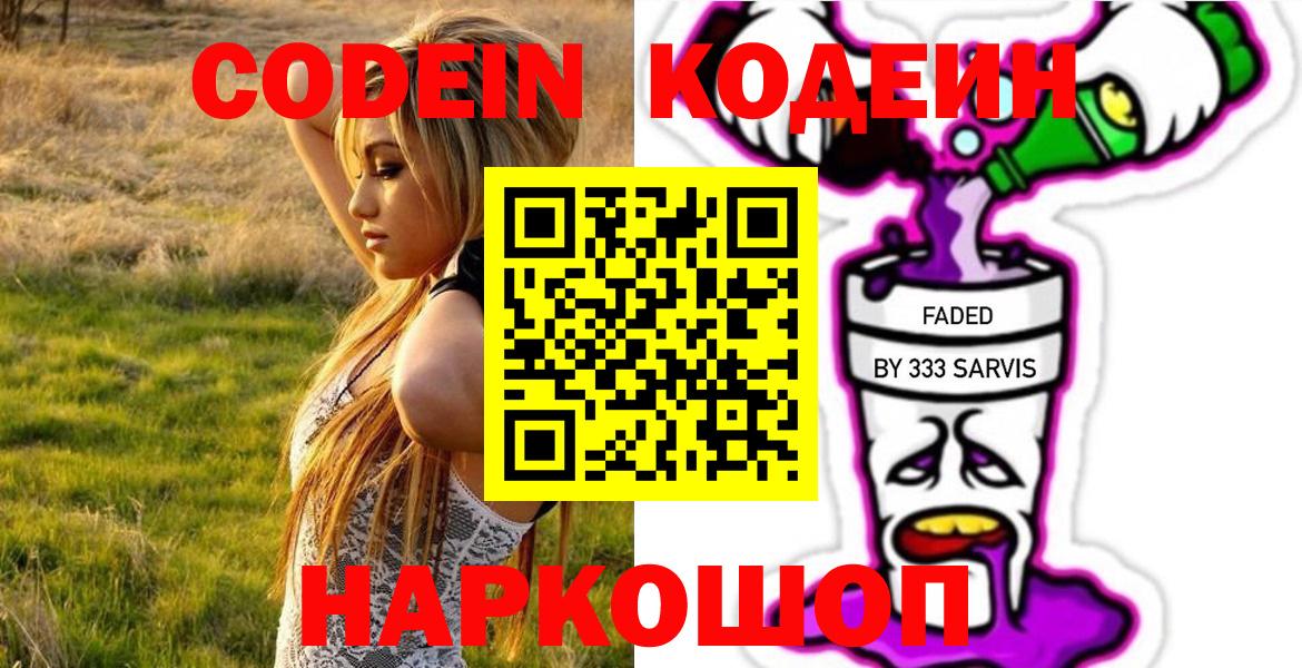 КОКАИН  МДМА  Вход с VPN  Героин  Мефедрон  МЕФ кристаллы  Полысаево  Гашиш  Гашиш 