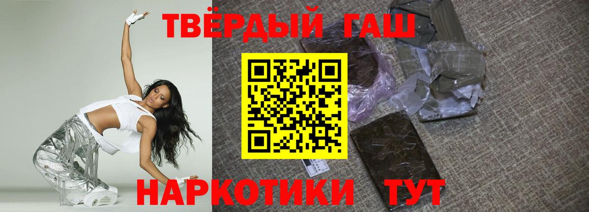 ГАШ ice o lator  Гашиш гарик  Вход с VPN  Полысаево 