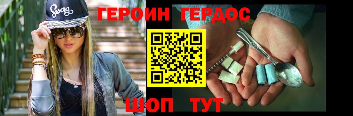 Героин  Вход с VPN  Полысаево  ГЕРОИН афганец 