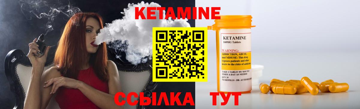 Кетамин VHQ  КЕТАМИН VHQ  Вход с VPN  Полысаево 