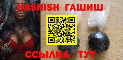 гашишное масло Будённовск