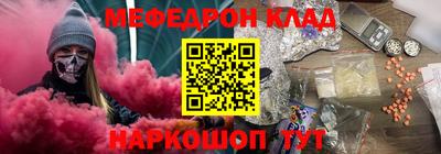мефедрон Бугуруслан