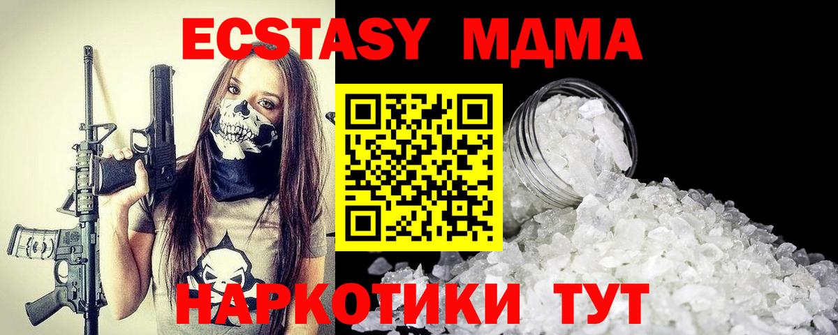 Полысаево  MDMA Molly  Вход с VPN  МДМА молли 