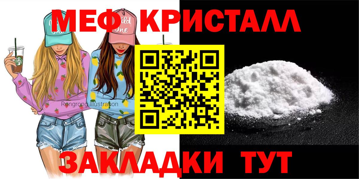 Мефедрон mephedrone  Вход с VPN  Меф  МЯУ-МЯУ mephedrone  МЕФ  Полысаево 