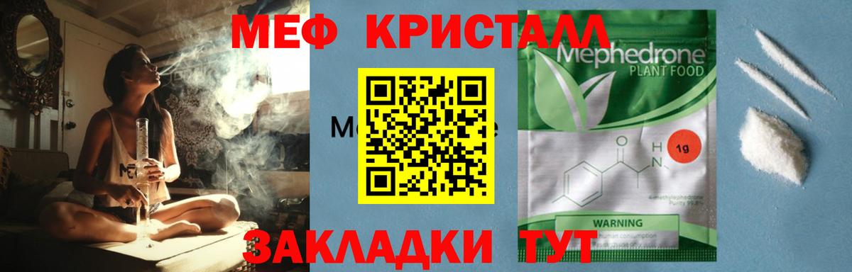 Меф кристаллы Полысаево