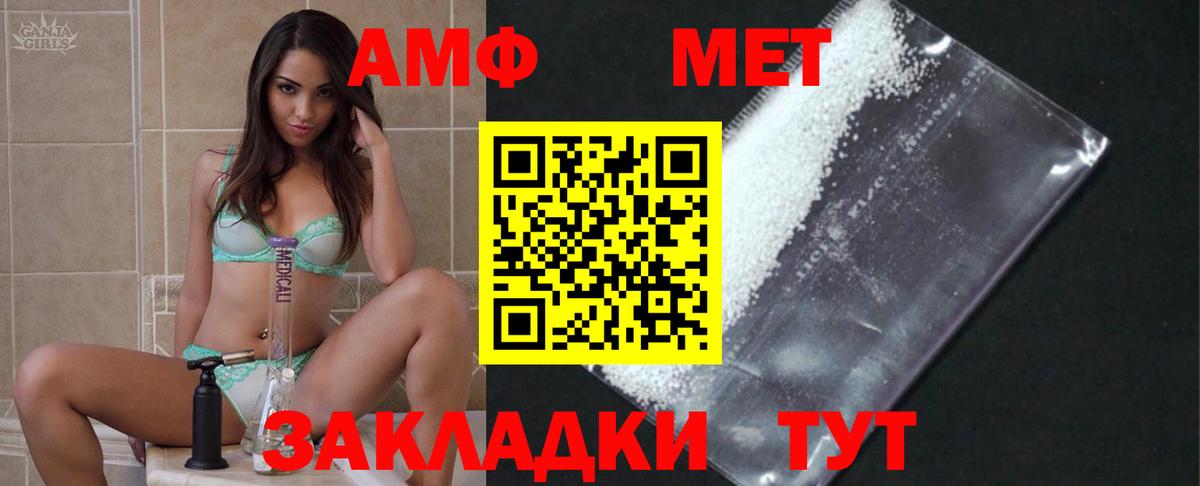 Первитин мет Полысаево