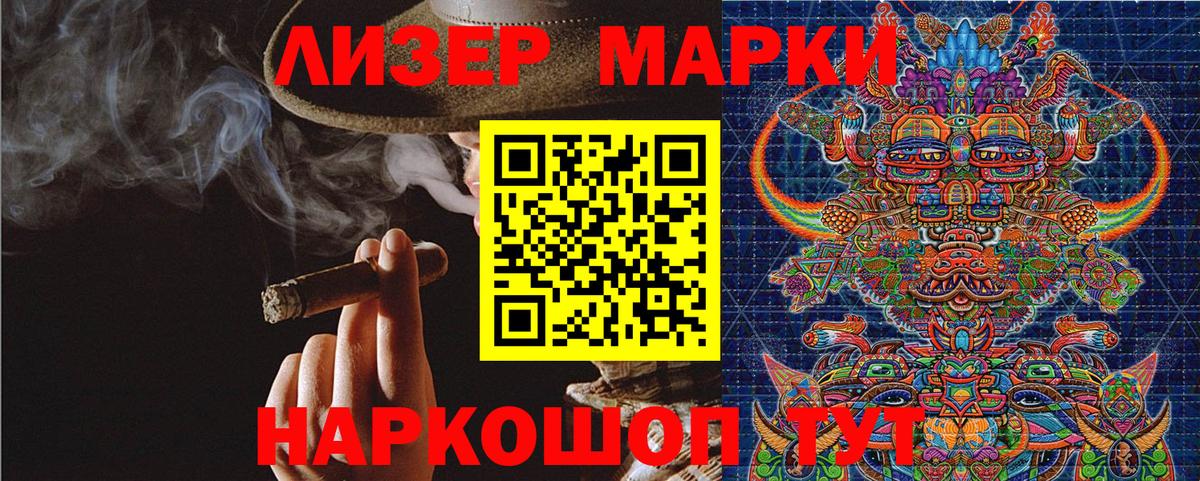 Марки 25I-NBOMe 1,8мг Полысаево