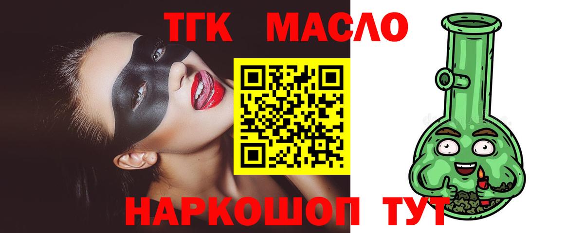 Полысаево  ТГК жижа  Вход с VPN 