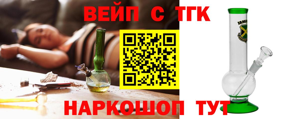 Дистиллят ТГК THC oil Полысаево